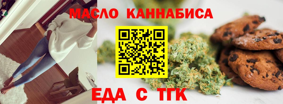 Советск  Canna-Cookies конопля  Вход с VPN 