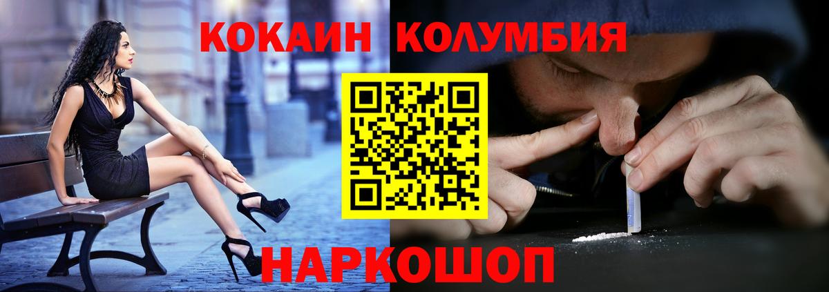 Cocaine Колумбийский Советск