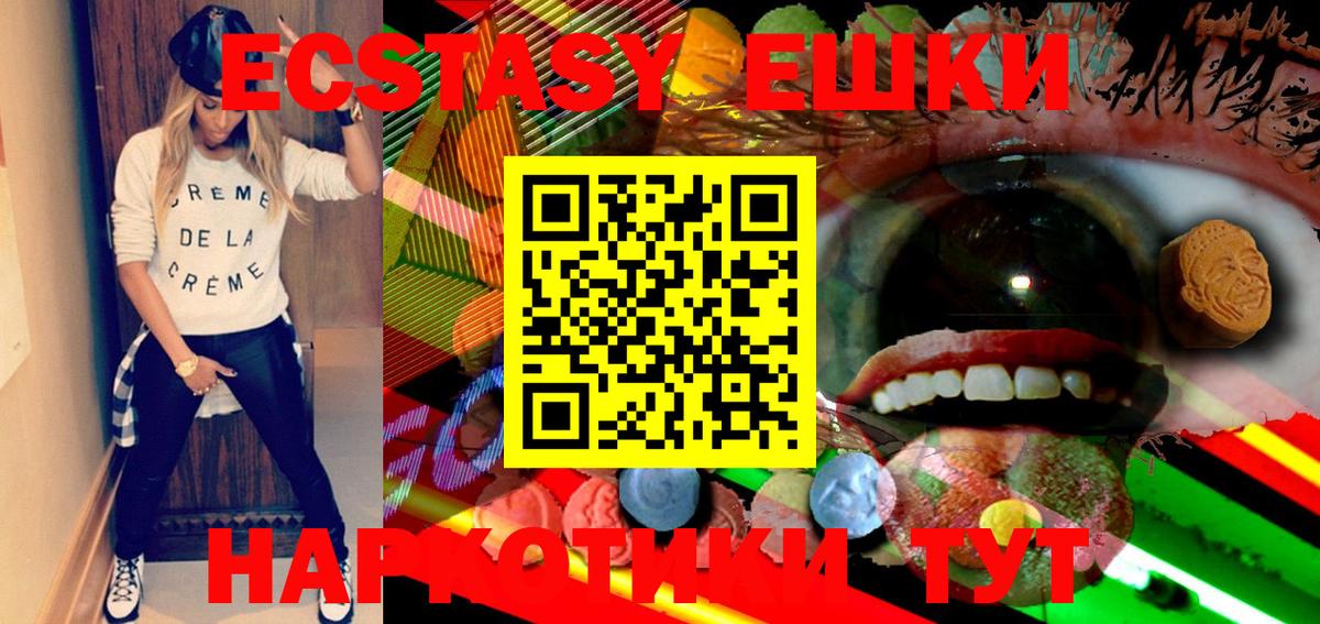 omg ссылки  Ecstasy  Вход с VPN  Советск  ЭКСТАЗИ 99%  Ecstasy 300 mg 