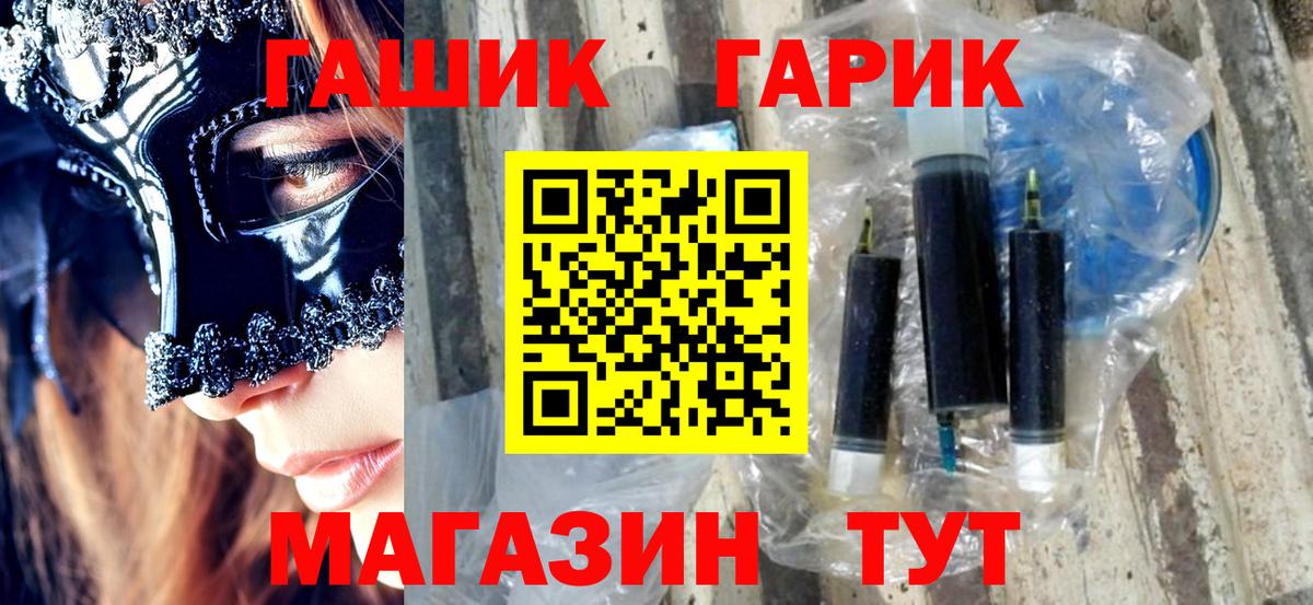 ГАШИШ хэш Советск