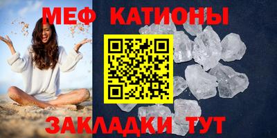 мет Обнинск