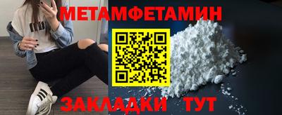 мет Обнинск
