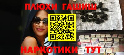 гашиш Обь