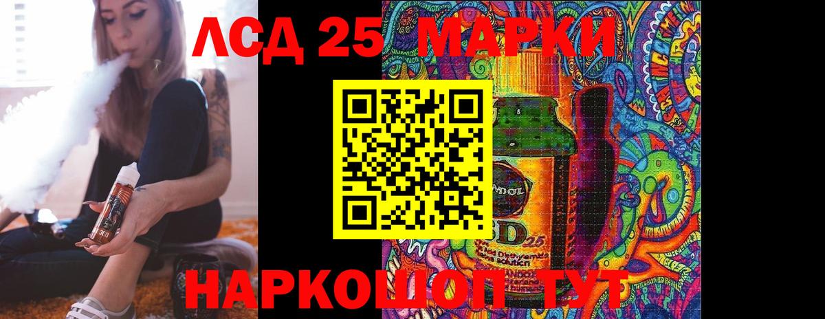ЛСД экстази ecstasy  Лсд 25 экстази  MEGA ТОР  Советск  ЛСД экстази кислота  Вход с VPN 