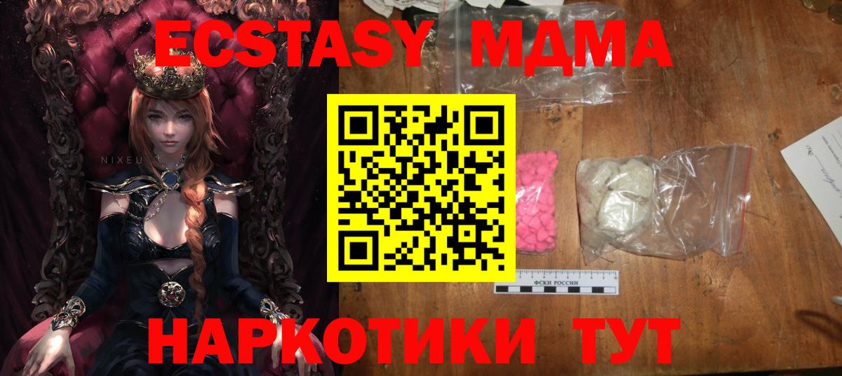 Советск  МДМА VHQ  Вход с VPN 