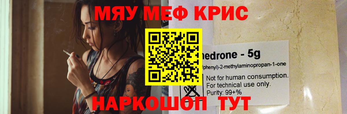 МЕФ  МЕФ  МЯУ-МЯУ 4 MMC  Советск  МЯУ-МЯУ 4 MMC  mega tor  Вход с VPN 