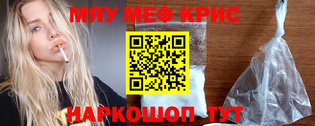 Мефедрон мука Советск