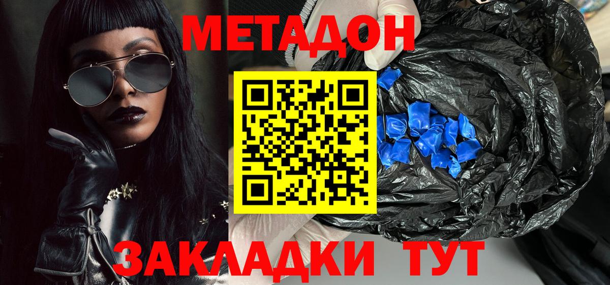 Советск  МЕГА онион  МЕТАДОН VHQ  Вход с VPN  Метадон methadone 