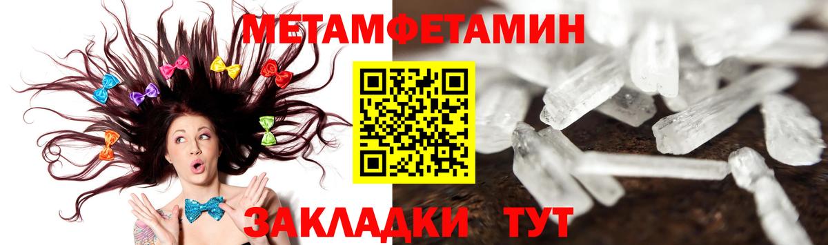 Первитин витя  Вход с VPN  Метамфетамин  Первитин витя  Советск 