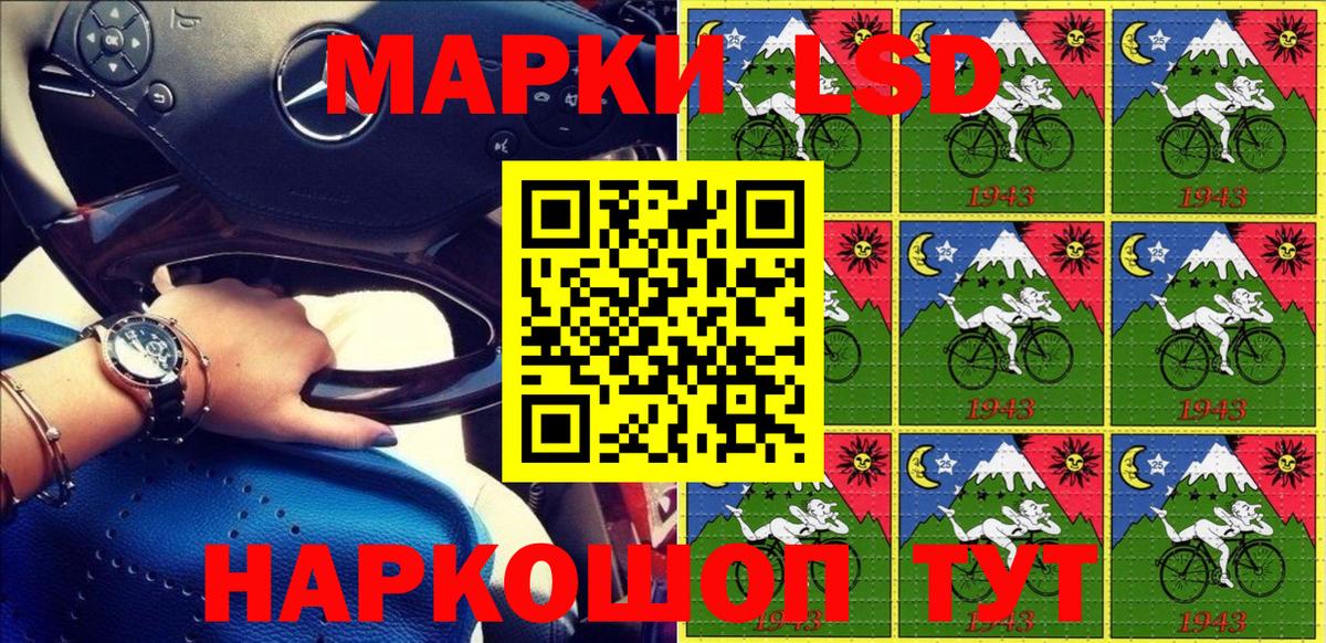 Марки 25I-NBOMe 1,5мг  Вход с VPN  Марки 25I-NBOMe 1,5мг  Марки NBOMe  Советск 