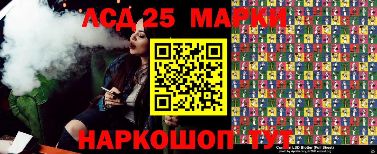 Марки 25I-NBOMe 1,5мг Советск