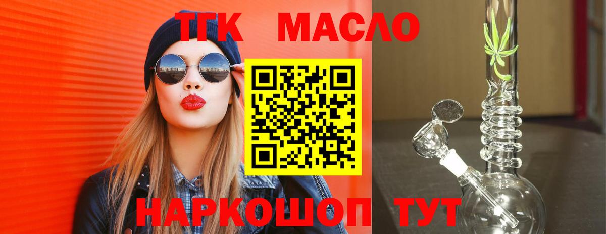 Советск  ТГК гашишное масло  Дистиллят ТГК гашишное масло  Вход с VPN 