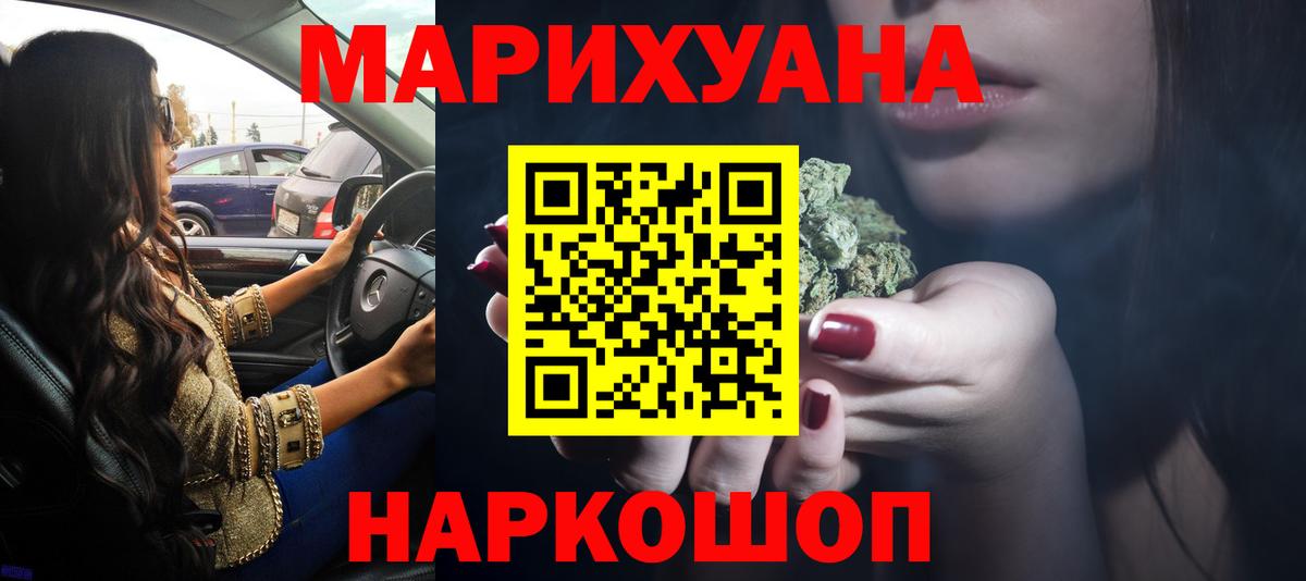 Советск  МАРИХУАНА конопля  МАРИХУАНА Bruce Banner  Вход с VPN  Конопля Ganja 